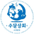 수달상회 프로필